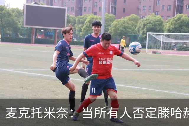 麦克托米奈：当所有人否定滕哈赫时，他带队夺冠